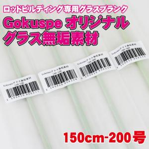 オリジナル グラスフライロッドブランクス 7'#3/4 : ウインズヤフー店