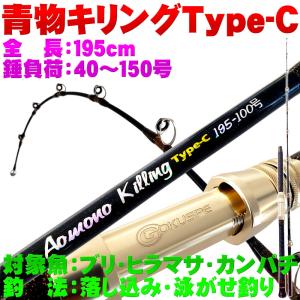 おり釣具 船竿 青物用 グラスソリッド ロッド...の詳細画像1