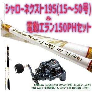 おり釣具 青物釣りに最適！船釣り用リール＆竿セット195cm-80号(ori