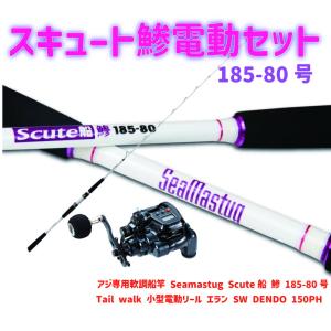 シマノ（SHIMANO） 船竿 ライトゲーム BB TYPE82 HH190 : 釣具の