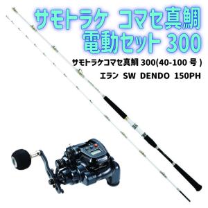 超軟調ムーチング真鯛 GokuEvolution サモトラケ250 (30-100号)(250020