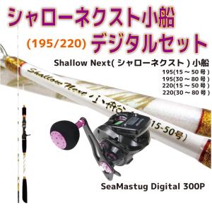 alpha tackle（アルファタックル） 海人 モバイリー ライトアジ 180