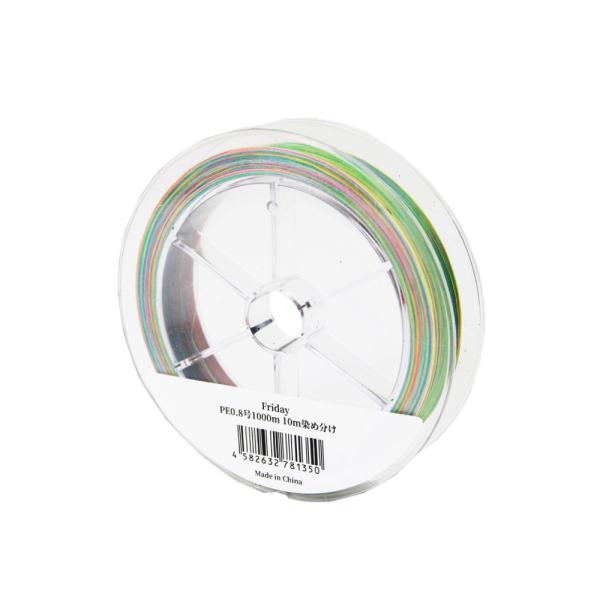 おり釣具 船釣りにおすすめ オリジナル FridayPE0.8号 1000m 10m/5色マルチカラ...