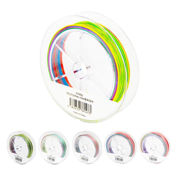 おり釣具 船釣りにおすすめ オリジナル Friday PE 0.8号/1.0号/1.5号/2.0号/...