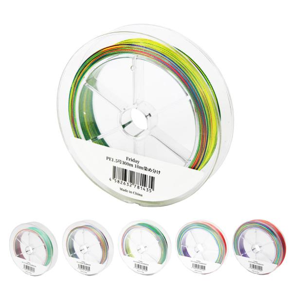 おり釣具 船釣りにおすすめ オリジナル Friday PE 0.8号/1.0号/1.5号/2.0号/...