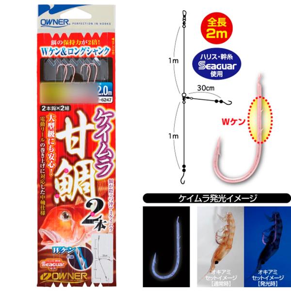 オーナー 36247 ケイムラ甘鯛2本 針12号 ハリス3号(owner-282188)[M便 1/...