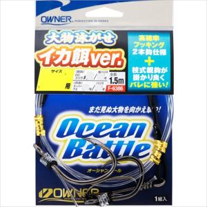 オーナー 大物泳がせ イカ餌ver. 小・中イカ用 F-6386 (爆買) : 釣具の