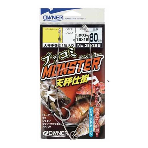 オーナー ブッコミモンスター天秤20-16-16(owner-317453)