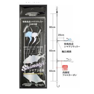 下田漁具 シマアジ仕掛 魚皮ウィリー 3本針1組入 全長2m 15-6(shimo