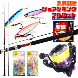 ショアジギングセット 楽天市場】ショアジギングロッド セットの通販