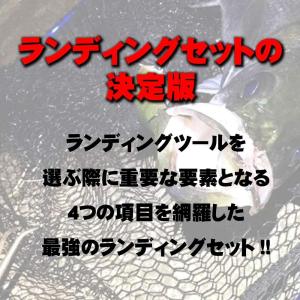 ランディング3点セット BLUE LARCAL...の詳細画像4