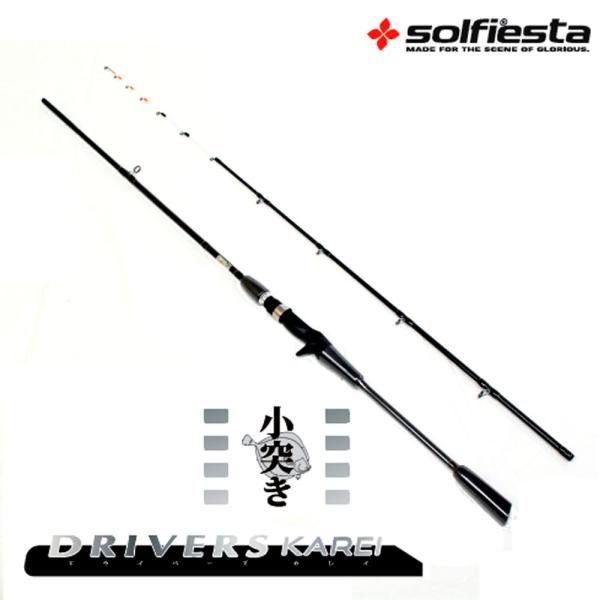 solfiesta DRIVERS KAREI 小突き 165MH(solf-025103)