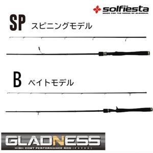 solfiesta カーボンバスロッド GLADNESS B662fM(solf-029491)