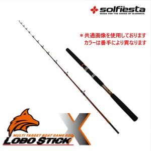 solfiesta グラスソリッド船竿 LOBO STICK X 195-5(solf-061491) : 船