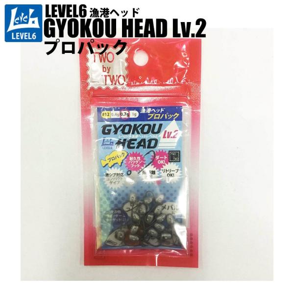TWObyTWO レベロク GYOKOU HEAD Lv.2(漁港ヘッド) プロパック(two-gy...