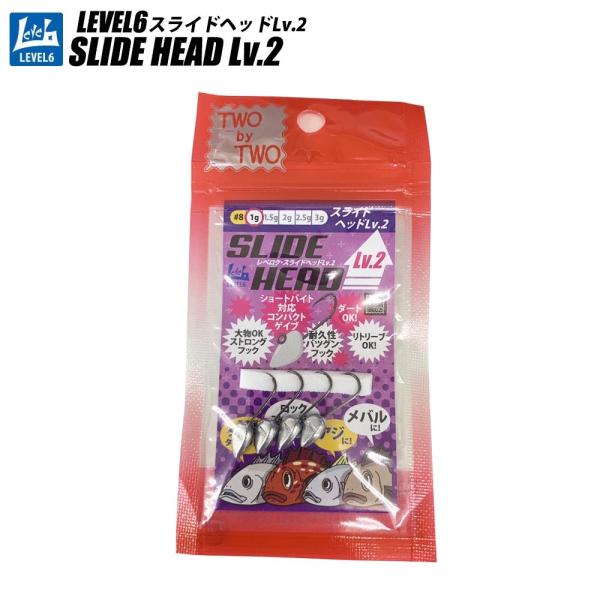 TWObyTWO レベロク SLIDE HEAD Lv.2 (スライドヘッド)(two-slide2...