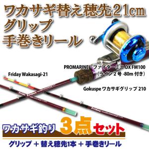 シマノ ワカサギマチック システムグリップ : つり具の銭屋