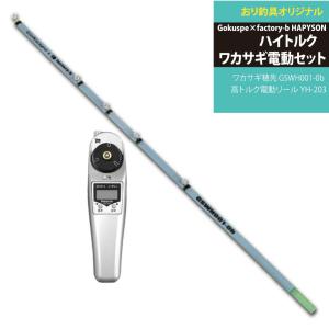 送料無料 フライデー 電動ワカサギ 6点セット 27cm (waka-6ten 送料無料 フライデー 電動ワカサギ 6点セット 27cm (waka-6ten