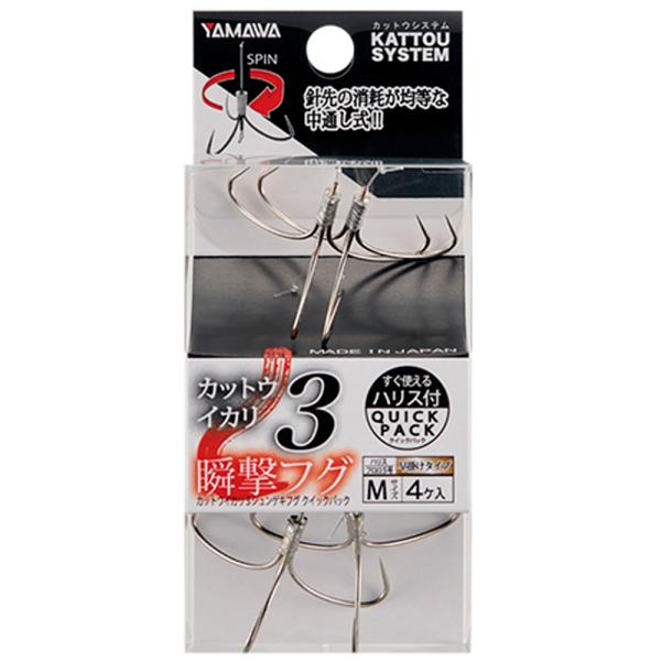 ヤマワ カットウイカリ3 瞬撃フグ クイックパック M(16号)(yamawa-350231)