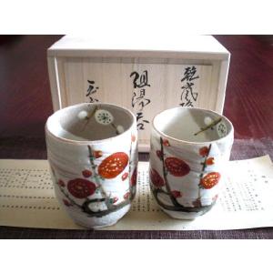 マグカップ 黒織部 草花文 (1客) 玉山窯 玉置保夫 監修 G-44 : 織部の