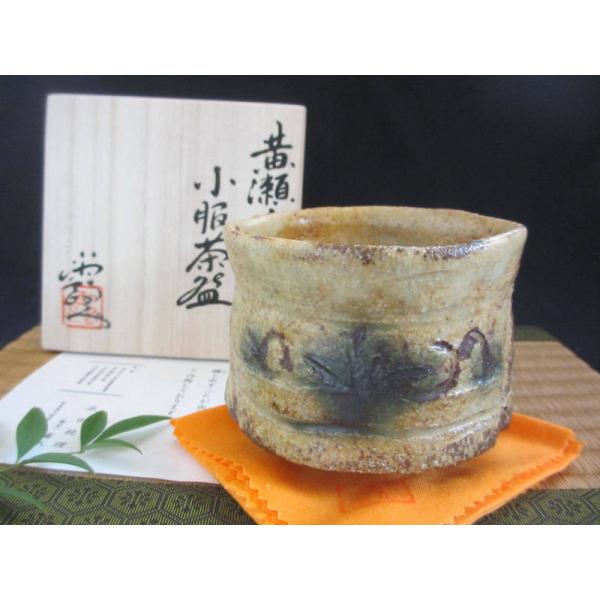 茶碗 黄瀬戸 山柿 小服 茶碗(共箱) 浜田純理 露人 HA-146