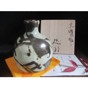 ぐい呑み 瀬戸黒 酒盃 (共箱) 山十窯 加藤日出作 KH-010 : 織部の器 千