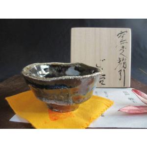 馬上杯 赤楽宝珠絵 松楽窯 茶道具 茶道 抹茶茶碗 吉祥文様 濃茶 薄茶