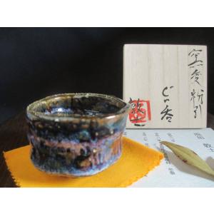 ぐい呑み 鼠志野 草文 ぐい呑 （共箱） 源九郎窯 加藤健 KA-230 : 織部