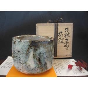加藤健 灰被志野 茶碗 抹茶茶碗 通販販売【茶道具】 茶碗 灰被志野 *加藤健* [cwn10508]茶道道具