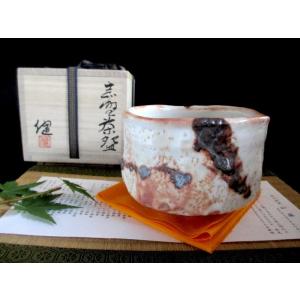 益子焼 抹茶碗 菊池晃作 油滴天目 item no.2f497 : ハマダヤ食器店