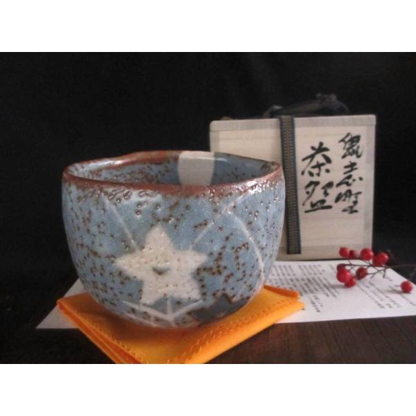 茶碗 鼠志野 桔梗紋 茶碗（共箱）源九郎窯 加藤健 KA-139