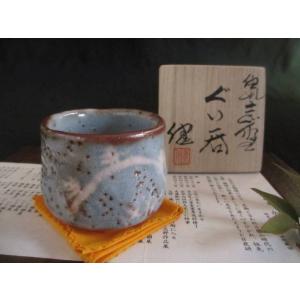志野焼 ぐい呑み 加藤春鼎作 item no.2f461 : ハマダヤ食器店 - 通販