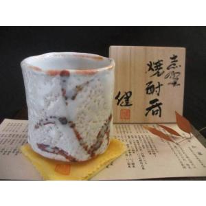 茶碗 鼠志野 橋姫文茶碗（共箱） 源九郎窯 加藤健 KA-147 : 織部の器