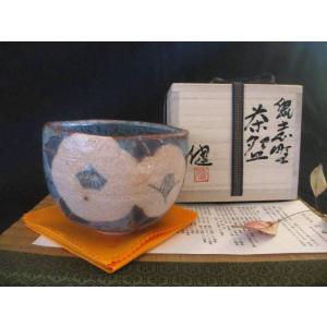 茶碗 鼠志野 橋姫文茶碗（共箱） 源九郎窯 加藤健 KA-147 : 織部の器