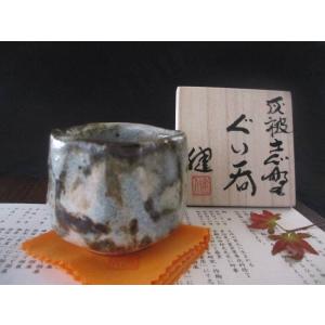 ぐい呑み 鼠志野 草文 ぐい呑 （共箱） 源九郎窯 加藤健 KA-230 : 織部