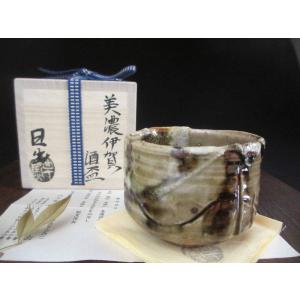 瀬戸焼 ぐい呑み 加藤伸也作 黄瀬戸ぐい呑 item no.2f462 : ハマダヤ
