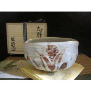 ぐい呑み 瀬戸黒 酒盃 (共箱) 山十窯 加藤日出作 KH-010 : 織部の器 千