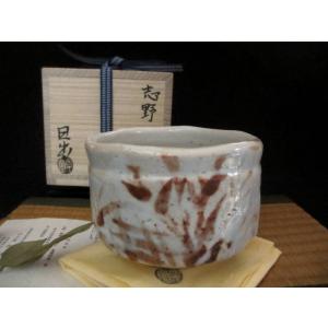 抹茶碗 灰被 鼠志野 茶碗 源九郎窯・加藤健 KA-222 : 織部の器