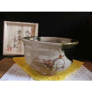 茶碗 鼠志野 橋姫文茶碗（共箱） 源九郎窯 加藤健 KA-147 : 織部の器