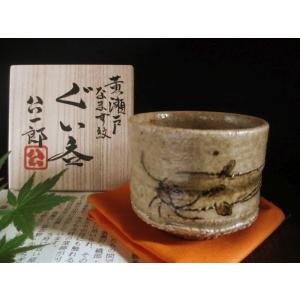 小鉢 梅花皮 赤志野 深小鉢 康元窯・佐藤公一郎作(2個組) : 織部の器