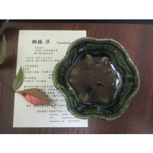茶道具 菓子器 菓子鉢 割山椒又は絵唐津 四方 岡本作礼作 茶道