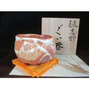 湯呑み 鼠志野 葡萄文 組湯呑み (桐箱入) 玉山窯 玉置保夫(監修) G-71