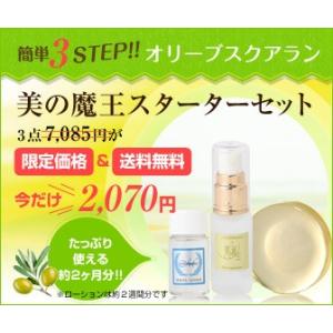 スクワラン,美容オイル, スキンケア,オリーブ,...の商品画像