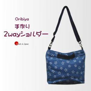 ショルダーバッグ 手作り 斜め掛け 手提げ ツーウェイ