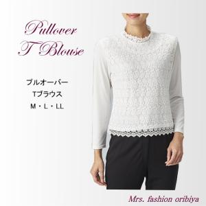 ブラウス フロントレース 白 プルオーバー フォーマル コーラス ミセス 