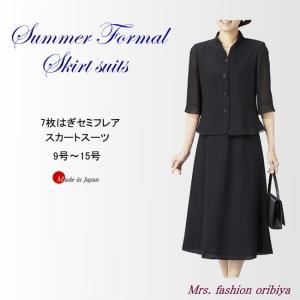 ブラックフォーマル フォーマル サマー 夏用 スーツ