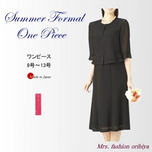 ブラックフォーマル フォーマル ワンピース 夏用 サマー ブラックフォーマル フォーマル ワンピース 夏用 サマー