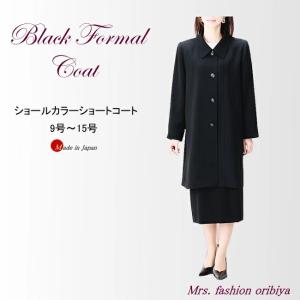 美品✨ミスクロエ ショートコート ジャケット ウール90% 黒 ブラック 40 AMBIDEX Store 〇ウールメルトン / アンゴラ ショートコート(F クロ): iki