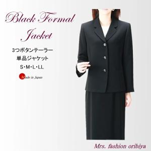 ブラックフォーマル フォーマル ジャケット 単品 2つボタン ブラックフォーマル フォーマル ジャケット 単品 2つボタン