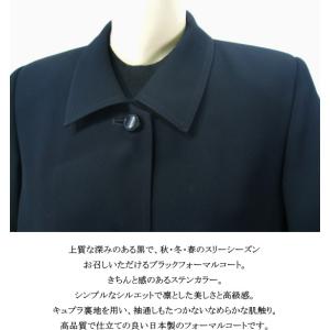 日本製 フォーマルコート ブラックフォーマル ...の詳細画像1